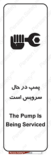  , خراب , تعمیر , 