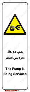  , خراب , تعمیر , 