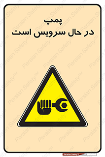  , خراب , تعمیر , 
