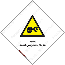  , خراب , تعمیر , 