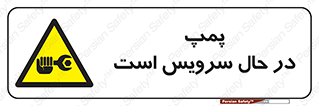  , خراب , تعمیر , 