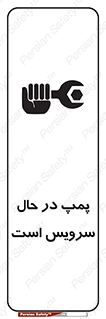  , خراب , تعمیر , 