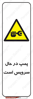  , خراب , تعمیر , 