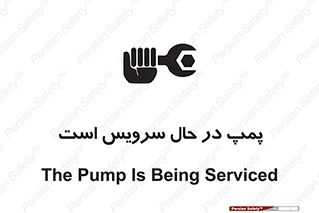  , خراب , تعمیر , 