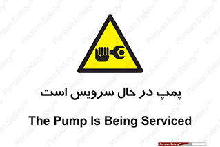  , خراب , تعمیر , 