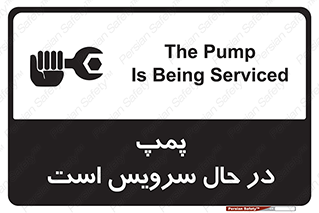  , خراب , تعمیر , 