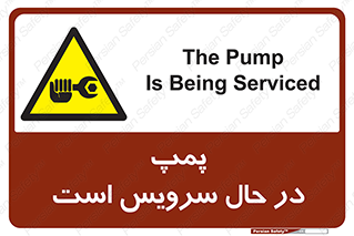  , خراب , تعمیر , 