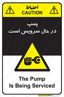  , خراب , تعمیر , 