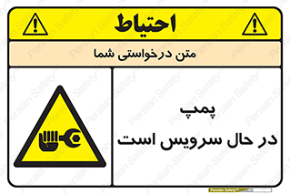  , خراب , تعمیر , 