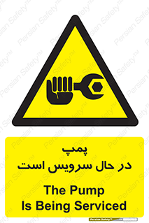  , خراب , تعمیر , 