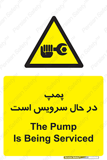  , خراب , تعمیر , 
