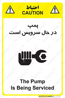  , خراب , تعمیر , 