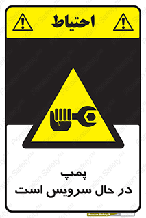  , خراب , تعمیر , 