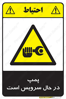  , خراب , تعمیر , 