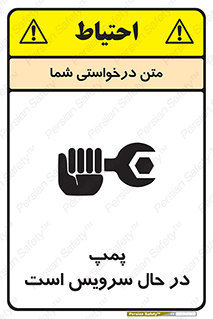  , خراب , تعمیر , 