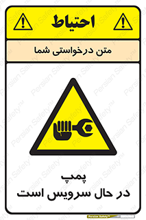  , خراب , تعمیر , 