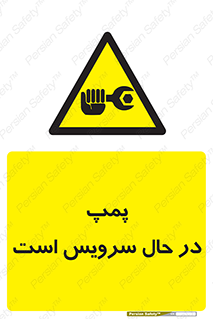 , خراب , تعمیر , 