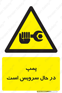  , خراب , تعمیر , 