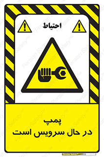  , خراب , تعمیر , 