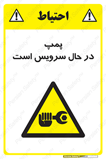  , خراب , تعمیر , 