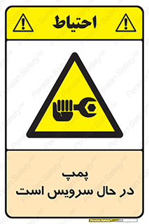  , خراب , تعمیر , 