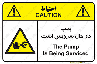  , خراب , تعمیر , 