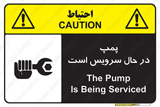  , خراب , تعمیر , 