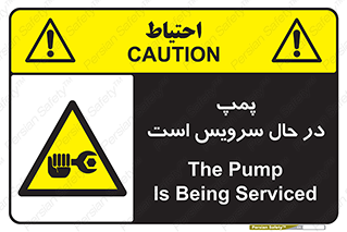  , خراب , تعمیر , 