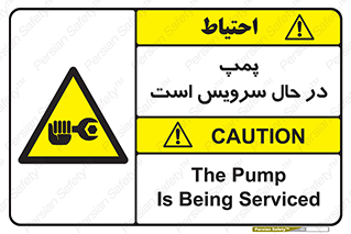  , خراب , تعمیر , 