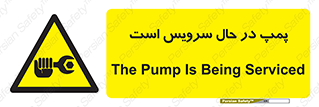  , خراب , تعمیر , 