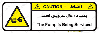  , خراب , تعمیر , 