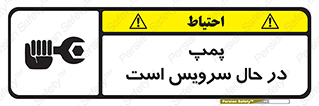  , خراب , تعمیر , 