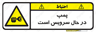  , خراب , تعمیر , 