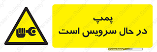  , خراب , تعمیر , 