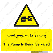 , خراب , تعمیر , 