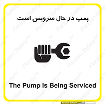  , خراب , تعمیر , 