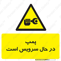  , خراب , تعمیر , 