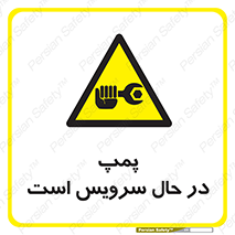  , خراب , تعمیر , 