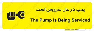  , خراب , تعمیر , 