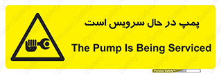  , خراب , تعمیر , 