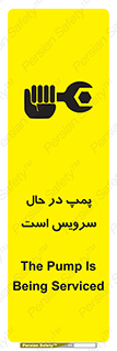  , خراب , تعمیر , 