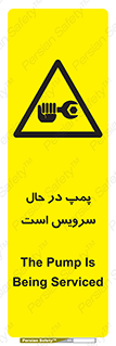  , خراب , تعمیر , 