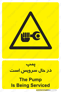  , خراب , تعمیر , 