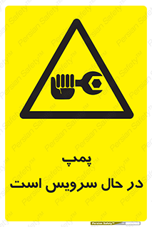  , خراب , تعمیر , 