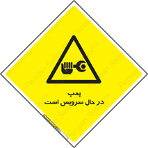  , خراب , تعمیر , 