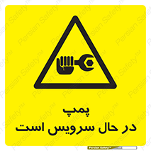  , خراب , تعمیر , 
