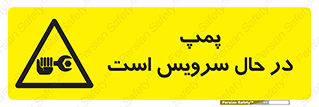  , خراب , تعمیر , 