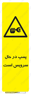  , خراب , تعمیر , 