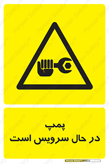  , خراب , تعمیر , 