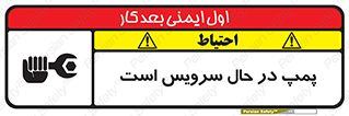  , خراب , تعمیر , 